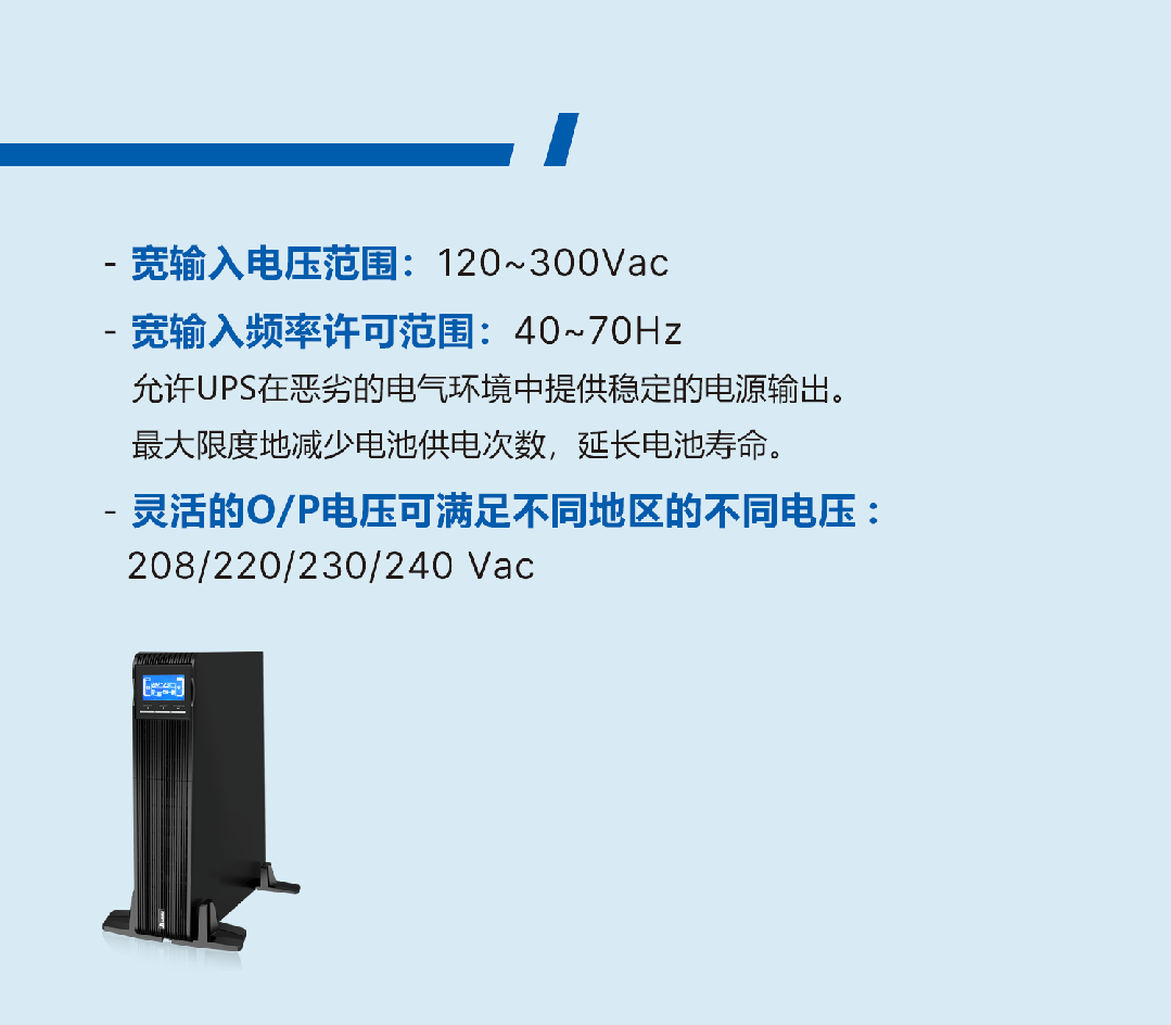 臺(tái)達(dá)Amplon RT Gen3 系列UPS的競(jìng)爭(zhēng)實(shí)力(圖2)