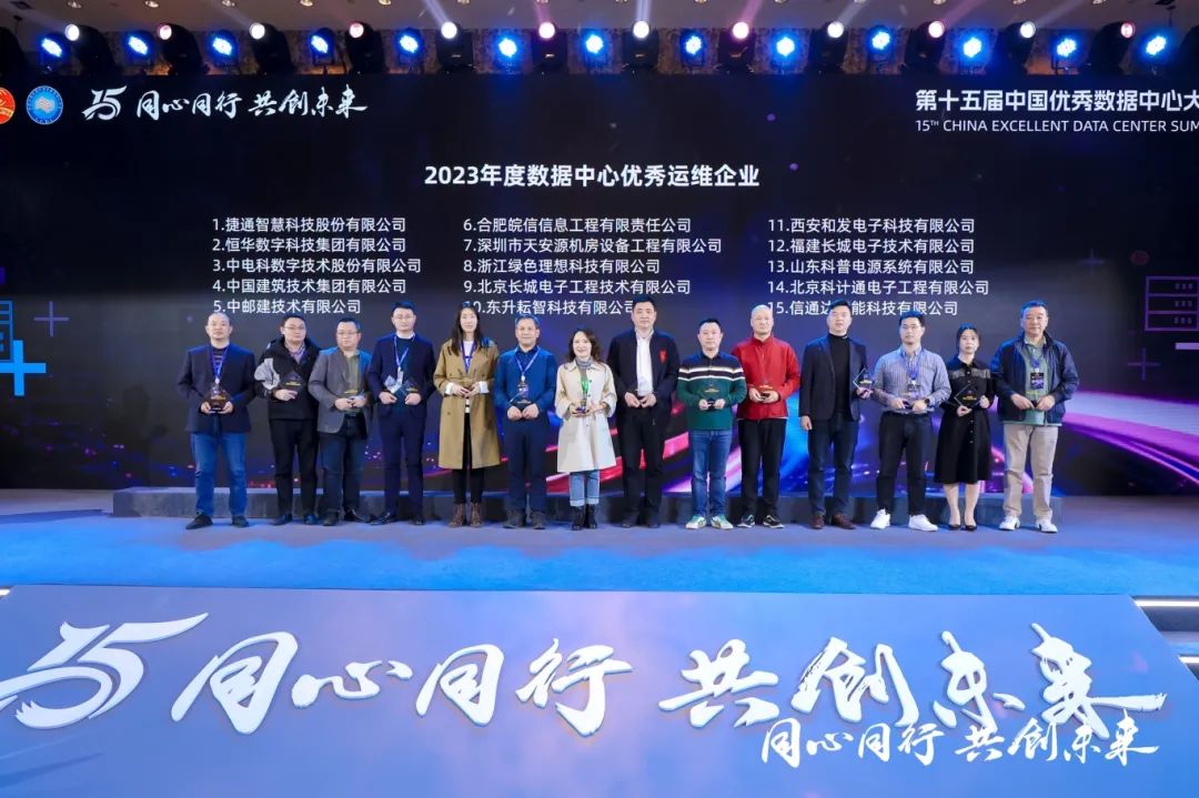 數據中心行業榜單發布！山東科普排名↑(圖2)